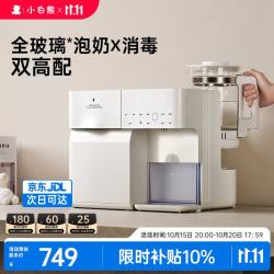 小白熊 UD2 消毒烘干一体 暖奶器