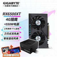 技嘉 56XT GAMING OC+500W电源 电竞 显卡套装+500W电源  4GB