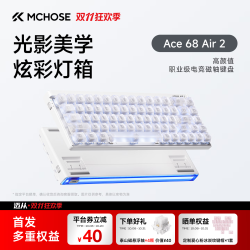迈从 Ace68 Air 2磁轴键盘电竞游戏客制化机械有线68键配列FPS双驱动无畏契约RT键 Ace68 Air 2 雾透白 泰山磁轴