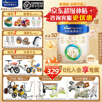 美素佳儿 PRESTIGE 皇家美素佳儿 幼儿奶粉 国行版 3段 800g