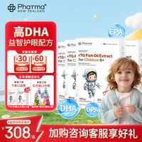 Phatma PNZ儿童深海鱼油学霸丸rTG结构高含量dha+Omega3学生青少年保健品 补脑护眼胶囊 60粒*4盒