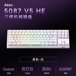 MONSGEEK 魔极客5087 V5 TMR磁轴键盘电竞游戏客制化机械键盘无线蓝牙台式电脑有线双8k低延FPS无畏契约三角洲专用 HE星轨白 -三模磁轴键盘-双8K 棱镜磁轴