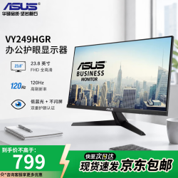 华硕 办公显示器 电脑显示器4K/2K/1080P显示器高刷显示器游戏显示器家用商用办公显示器台式电脑显示器 VY249HGRIPS