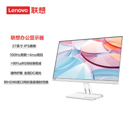 联想 显示器台式机配套显示器办公家用商用通用电脑显示器游戏办公电竞专业显示器 小新27 27.0英寸 双HDMI 白色
