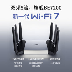 TP-LINK 飞流  TL-7DR7290 BE7200 WiFi7路由器
