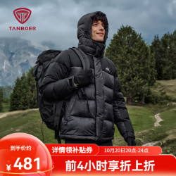 坦博尔 户外羽绒服男士短款