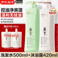 阿道夫 无硅油洗发水套装香氛控油去屑蓬松舒缓沐浴 洗发水500ml+沐浴露420ml