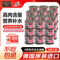 小李子 无谷高肉 200g*36罐 猫罐头