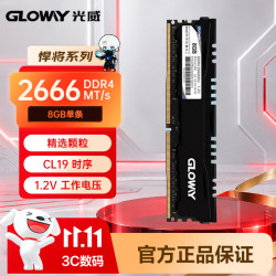 光威 悍将系列 DDR4 2666MHz 台式机内存 马甲条 黑色 8GB