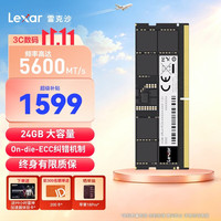 雷克沙 DDR5 5600 笔记本内存条