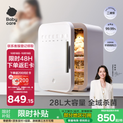 babycare 婴儿奶瓶消毒器烘干一体机 紫外线 28L 28颗灯珠