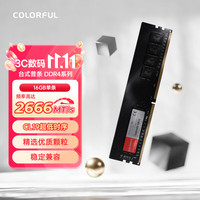 七彩虹 系列 DDR4 2666MHz 台式机内存 黑色 16GB