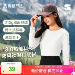 网易严选 抗静电防风热能科技3.0摇粒绒内搭打底衫抓绒衣高弹透气 女式-圆领-米白色 L