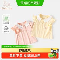 88VIP:班喜迪 10A抗菌女童短袖t恤夏装新款儿童上衣夏季薄款宝宝漂亮衣服
