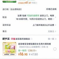 订单截图缩略图