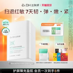 达肤妍 全能B5霜修护高保湿舒缓修护补水抗皱紧致