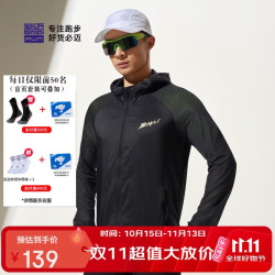 必迈 跑步运动健身竞训男女轻弹上衣吸湿速干方便收纳休闲外套v3男