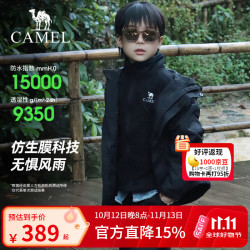 骆驼 儿童冲锋衣户外服三合一可拆卸三防外套童装亲子装 幻影黑 160