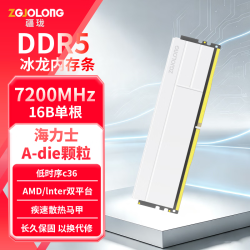 疆珑 冰龙ddr5内存条海力士颗粒台式电脑内存条OpenClaw大容量 AI部署运存 7200MHz 16G单根  C36 海力士A代  白色