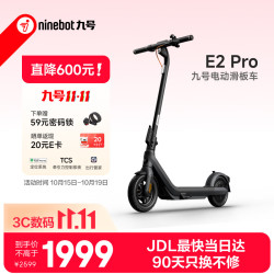 九号 E2Pro 电动滑板车 成人折叠