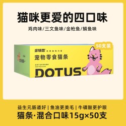 多特思 猫咪猫条猫零食鱼油纯肉质量好增肥发腮补水罐头