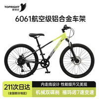 途锐达 铝合金车架 青少年山地自行车