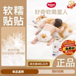 好奇 软萌星人柯基裤拉拉裤 XXXXL 22片