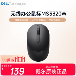戴尔 MS3320W 2.4G蓝牙 双模无线鼠标 1600DPI 黑色