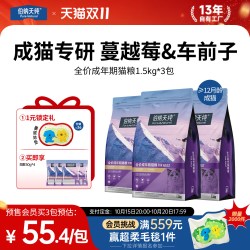 伯纳天纯经典猫粮成猫专用高蛋白护肠胃全猫通用
