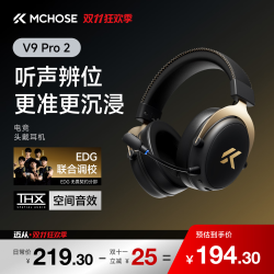 迈从 V9 Pro 2游戏耳机头戴式四模电竞电脑耳机三角洲行动fps吃鸡听声辨位无线蓝牙有线 V9 Pro 2 黑金