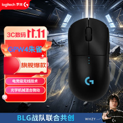 罗技 GPW 四代 朱雀 无线鼠标 32000DPI 黑色