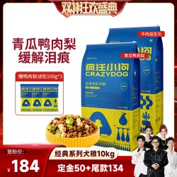 疯狂小狗 中小型犬粮鸭肉梨狗粮10kg