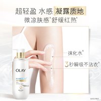 玉兰油 轻盈超白瓶美白身体乳烟酰胺保湿精华轻透凝露秋冬舒缓水润