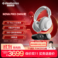 赛睿 寒冰新星Arctis Nova Pro Omni头戴式电竞游戏耳机台式