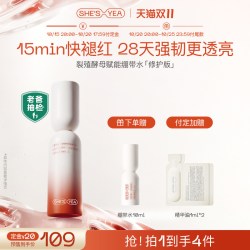 奢思雅 绷带水敏肌修护抗皱保湿爽肤修护精华补水