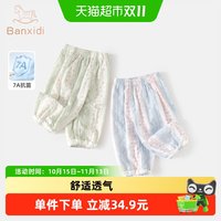 88VIP:班喜迪 7A抗菌女童裤子夏装新款宝宝薄款九分裤夏季儿童公主防蚊裤