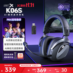 西伯利亚 K06S 2.4G四模蓝牙耳机头戴式游戏 电竞电脑双模同频混音 三角洲fps听声辨位 K06S