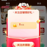 全友实木家具京东自营旗舰店，关注1京豆