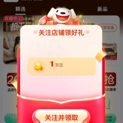 全友实木家具京东自营旗舰店，关注1京豆