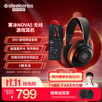 赛睿 Arctis Nova 5 头戴式真无线蓝牙双模游戏耳机 黑色