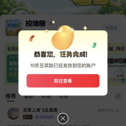 京东  关注10京豆  控烟圈