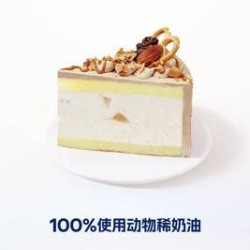 八喜 海盐焦糖拿铁风味冰淇淋切角蛋糕