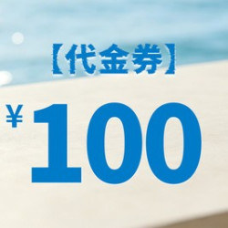 泰香米泰国餐厅 100元代金券|限2张