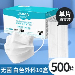 界面医疗 界面白色医用外科口罩一次性灭菌级独立包装防护官方正品 白耳带白色口罩500只-无菌独立装