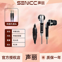 声丽 MX-110有线耳机入耳式电竞游戏3.5mm毫米降噪双圆头音乐HIFI音质电脑笔记本线控带麦克风男女生用 入耳机式双圆孔耳机