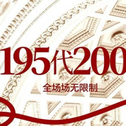200元代金券|限1张