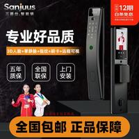 三爵仕 SJS-Q6 3D人脸识别 电子智能锁
