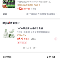 订单截图缩略图