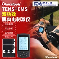 Theratools 神经肌肉电刺激仪智能按摩贴片EMS脉冲电疗仪萎缩康复运动恢复