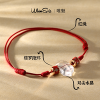 WhimSole唯魅双尖水晶跑环本命年红手绳创意生日礼物编织情侣手链